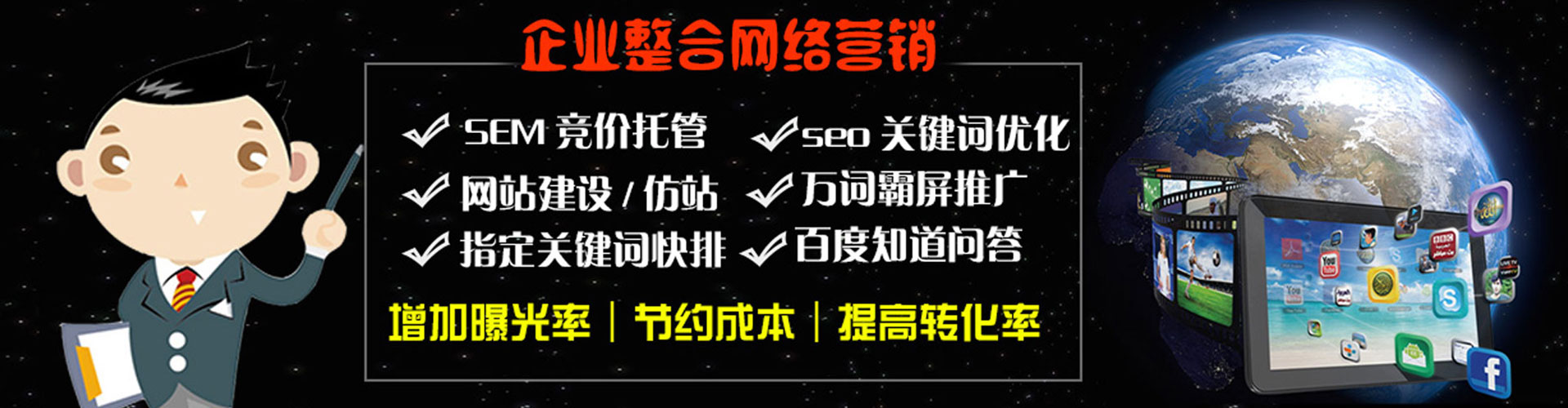 石楼sem外包